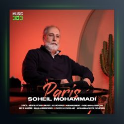 آهنگ پاریس از سهیل محمدی