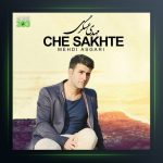 آهنگ چه سخته از مهدی عسگری