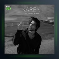 دانلود آهنگ چه چیزی میشه از کارن