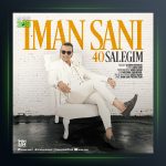 دانلود آهنگ چهل سالگیم از ایمان ثانی
