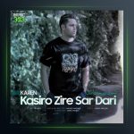 دانلود آهنگ کسیرو زیر سر داری از کارن