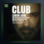 دانلود آهنگ کلاب از ایمان ثانی