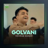 آهنگ گلوانی از مهراب عسکری