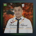 دانلود آهنگ گیس طلایی از مهراب عسکری