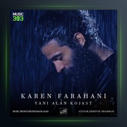 دانلود آهنگ یعنی الان کجاست از کارن فراهانی