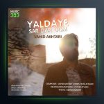 آهنگ یلدای سردرگم از وحید اختری