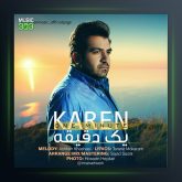 دانلود آهنگ یک دقیقه از کارن