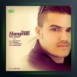 دانلود آهنگ یک مرد از همایون نظامی
