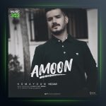 دانلود امون از همایون نظامی