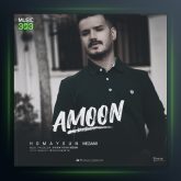 دانلود امون از همایون نظامی