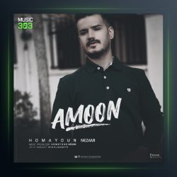 دانلود امون از همایون نظامی