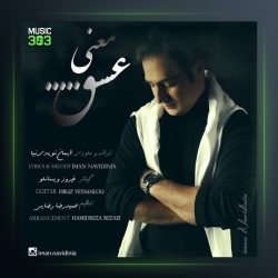 دانلود آهنگ معنی عشق از ایمان نویدی نیا