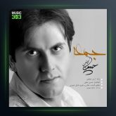 دانلودآهنگ جمعه از حسین نجفی