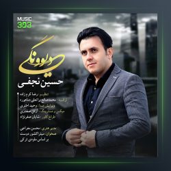 دانلودآهنگ دیوونگی از حسین نجفی