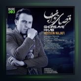 دانلودآهنگ قرص های خواب از حسین نجفی