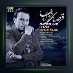 دانلودآهنگ قرص های خواب از حسین نجفی