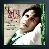 دانلودآهنگ کاروان کربلا از حسین نجفی