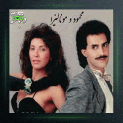 آهنگ دلباخته از محمود قربانی و مونالیزا