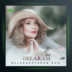 آهنگ دلداده ترم کن از دلارام