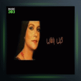 آهنگ دنیا از گیتی پاشایی