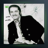 آهنگ زنگ کاروان از کورس سرهنگ زاده