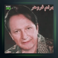 آهنگ شب عشق از بهرام فروهر