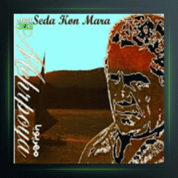 آلبوم صدا کن مرا از عباس مهر پویا