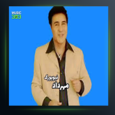 آهنگ عروسی از مهرداد نیویورک