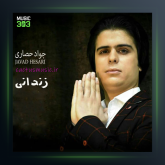 آهنگ پاییز از جواد حصاری