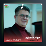 آهنگ آقلده از جواد حصاری
