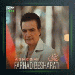 آهنگ عاشقی از فرهاد بشارتی