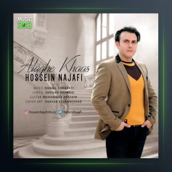 دانلودآهنگ علاقه خاص از حسین نجفی