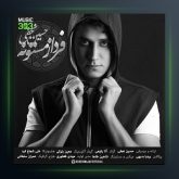 دانلودآهنگ فردا زمستانی از حسین نجفی