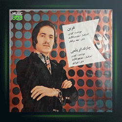 آهنگ قصه های من از کورس سرهنگ زاده