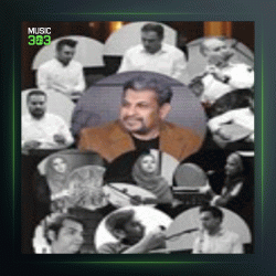 آهنگ محبت علی از سعید خوانساری