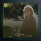 آهنگ مگه داریم از دلارام