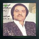 آهنگ میخانه از کورس سرهنگ زاده