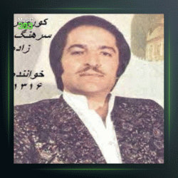 آهنگ میخانه از کورس سرهنگ زاده