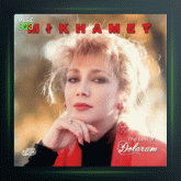 آلبوم میخوامت از دلارام