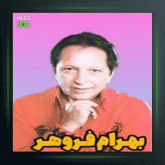 آهنگ ناز چشمات از بهرام فروهر