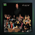 آهنگ خداحافظ ای علی اصغر از سعید خوانساری