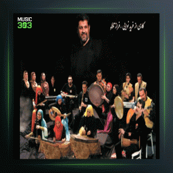 آهنگ خداحافظ ای علی اصغر از سعید خوانساری