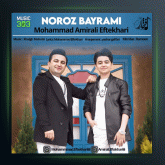 هنگ بایرام از امیرعلی افتخاری و محمد افتخاری