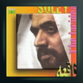 آلبوم واقعه از سلی