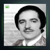 آهنگ چشه این عشق از کورس سرهنگ زاده