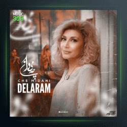 آهنگ چه میدانی از دلارام