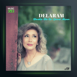 آهنگ کبوتر دل از دلارام