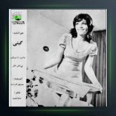 آهنگ گل وموج از گیتی پاشایی