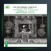 آلبوم یاد یار مهربان از فرهاد فخرالدینی