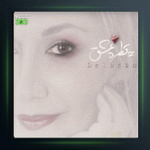 آلبوم یه قطره عشق از دلارام